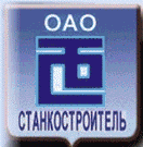 ОАО «Станкостроитель»